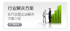 长龙镇解决方案